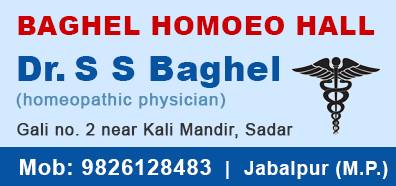 Baghel Homoeo Hall