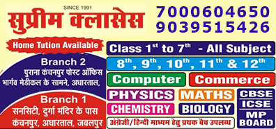 Supreme Classes Jabalpur